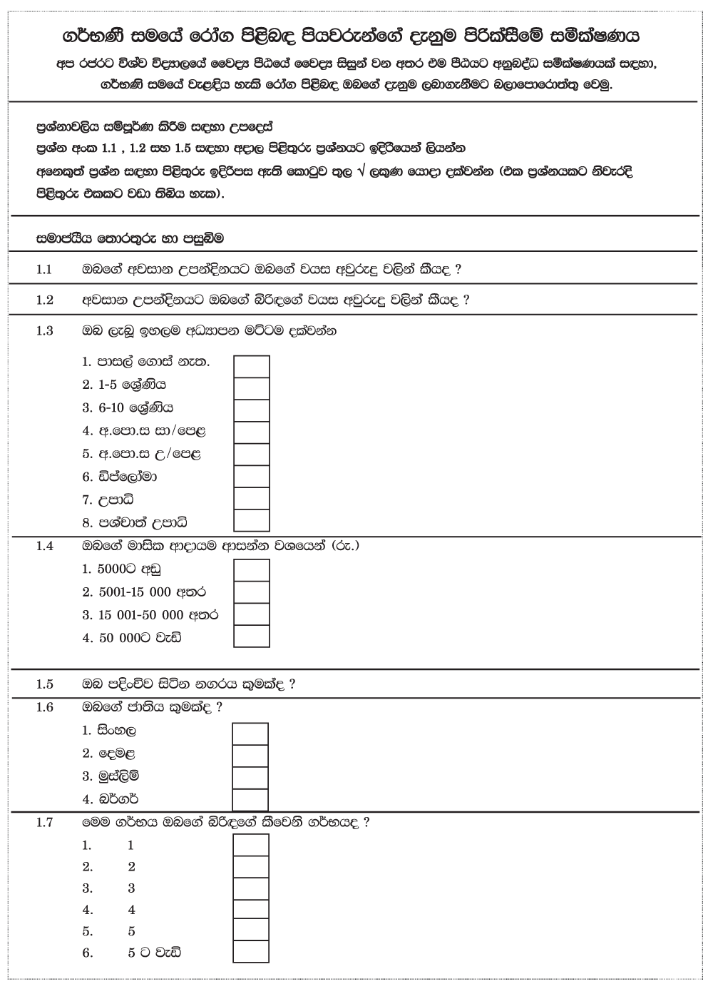 3f830b97-8f93-4c5f-ada1-9c90996a1308_form4.gif