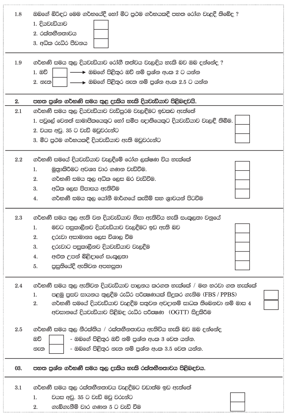 3f830b97-8f93-4c5f-ada1-9c90996a1308_form5.gif
