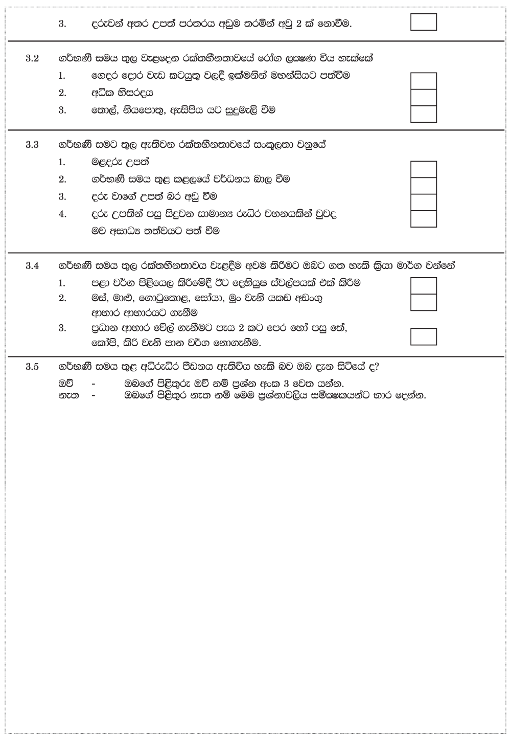 3f830b97-8f93-4c5f-ada1-9c90996a1308_form6.gif