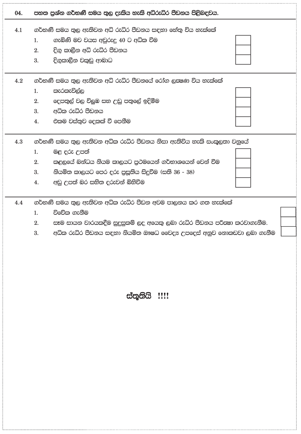 3f830b97-8f93-4c5f-ada1-9c90996a1308_form7.gif